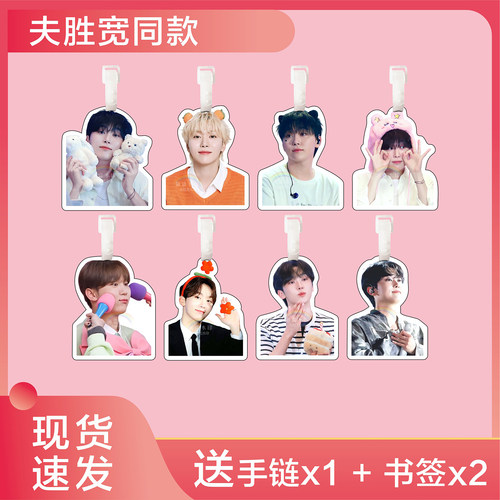 夫胜宽钥匙扣书包挂件行李牌