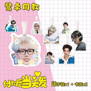 鹭卓行李牌书包挂件十个勤天种地吧旅行李箱挂饰链吊牌周边钥匙扣