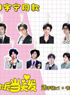 刘宇宁行李牌书包挂件旅行李箱挂链挂饰登机吊牌周边钥匙扣防丢牌