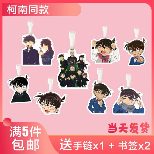 名侦探柯南行李牌书包挂件钥匙扣