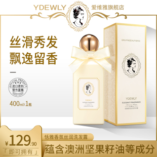 YDEWLY爱维雅滋养秀发恬雅香氛洗发露s 第3件10元 第2件0元