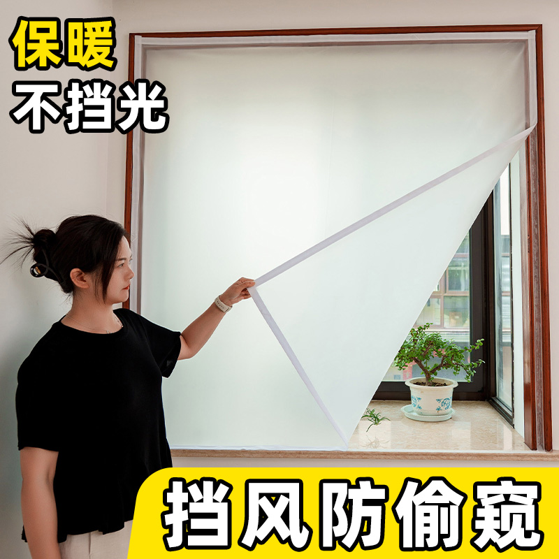 飘窗窗户隐私防窥防寒风保暖窗帘