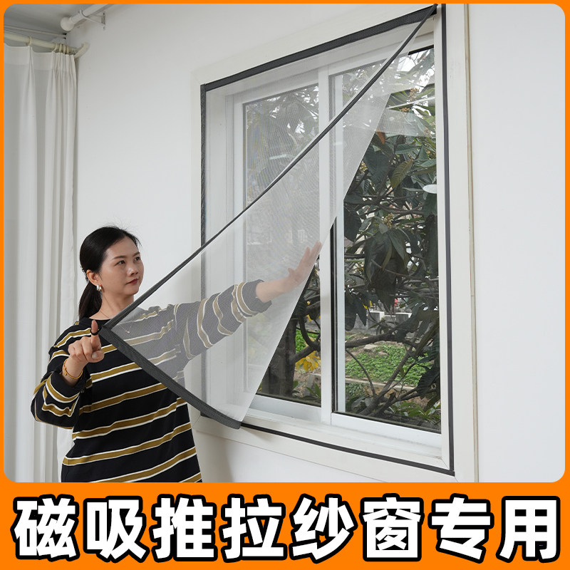 防蚊磁吸纱窗纱网自装窗户沙窗简易自吸式隐形纱窗帘自粘门魔术贴