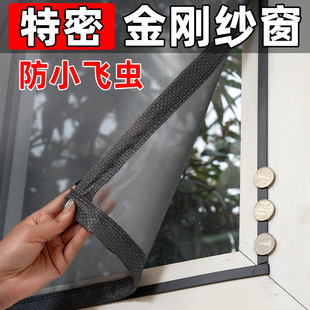 防蚊磁吸纱窗纱网自装推拉窗户金刚网沙窗黏贴式窗帘自粘门魔术贴