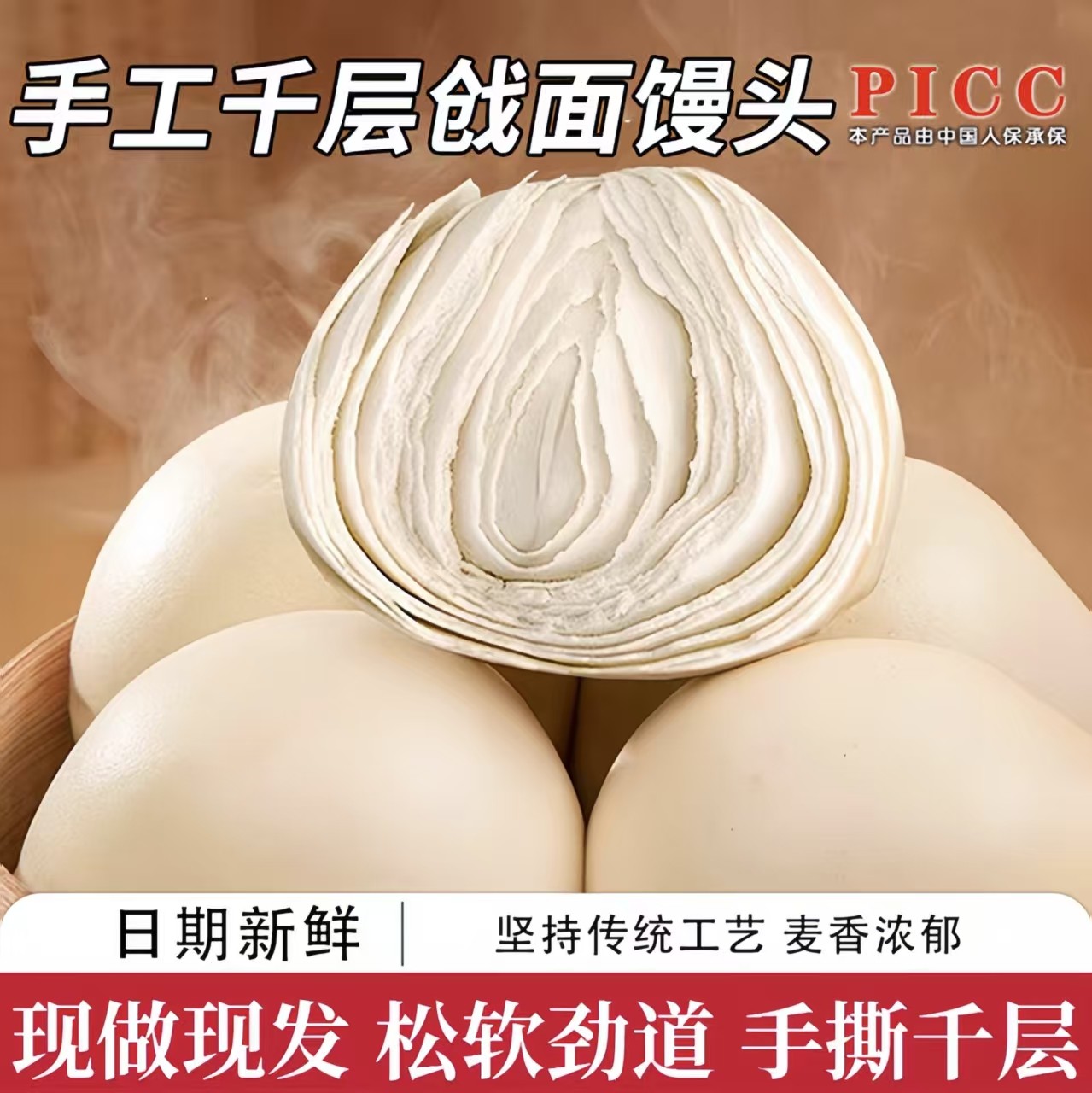 山东传统手工戗面千层馒头纯手工制作千层馒头北方饽饽无添加剂