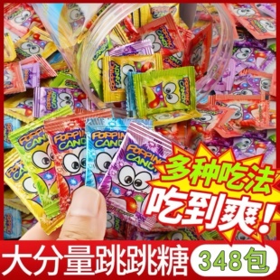 迷你跳跳糖儿童糖果情怀乐趣小学奖励学生8090经典 怀旧小零食散装
