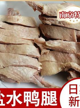 盐水鸭腿160g真空包装开袋即食鸭肉卤味宿舍充饥休闲小吃下酒菜