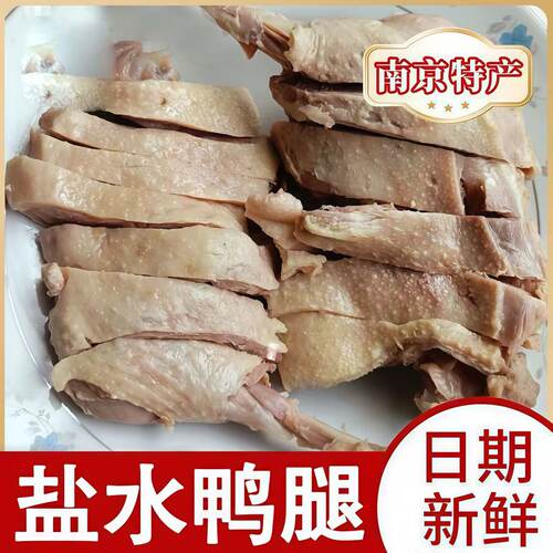 盐水鸭腿170g真空包装开袋即食