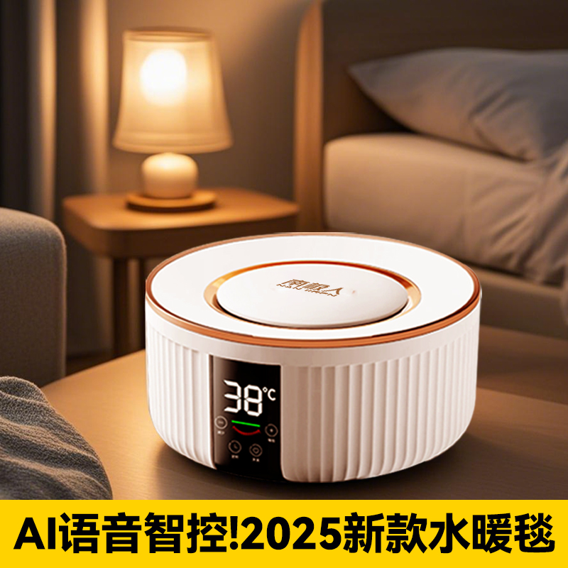 智能水循环静音水暖毯