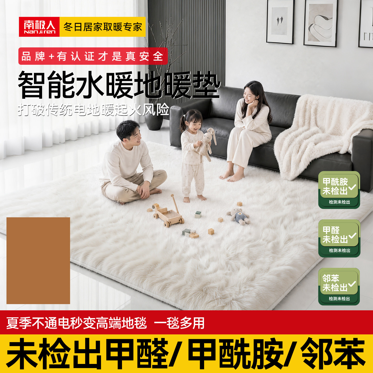南极人水暖地暖垫电热地毯新款客厅加热地垫电热地垫可拆洗防水
