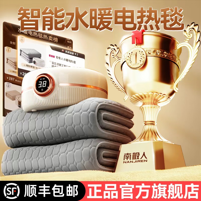 南极人2025新款双人水暖电热毯恒温智能水循环电褥子炕床垫旗舰店