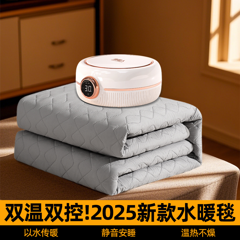 南极人2025新款电热水暖毯电褥子语音控制乳胶床垫家用软垫榻榻米