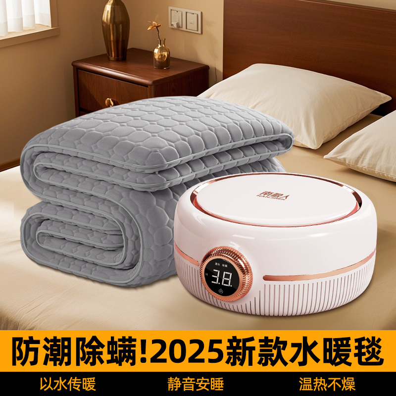 南极人智能恒温电热水暖毯电褥子防潮除螨乳胶床垫家用软垫榻榻米