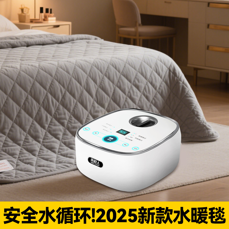 南极人水暖电热毯2025新款安全水循环双人家用电褥子炕床垫旗舰店