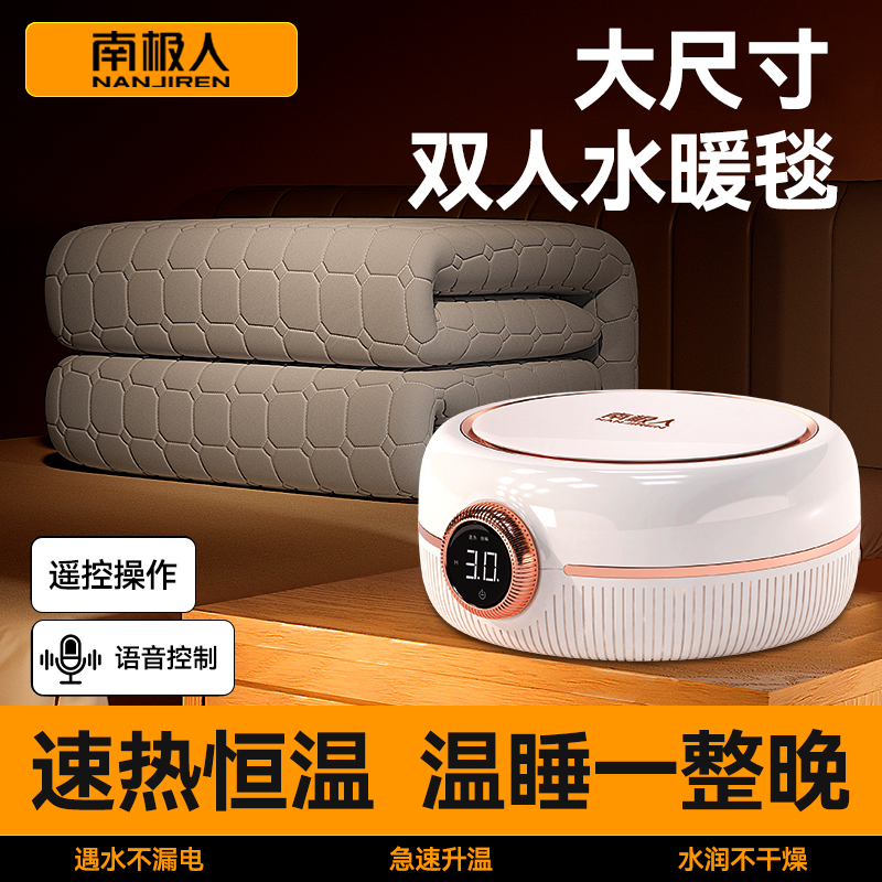 南极人2025新款双人水暖电热毯恒温智能水循环电褥子炕床垫旗舰店