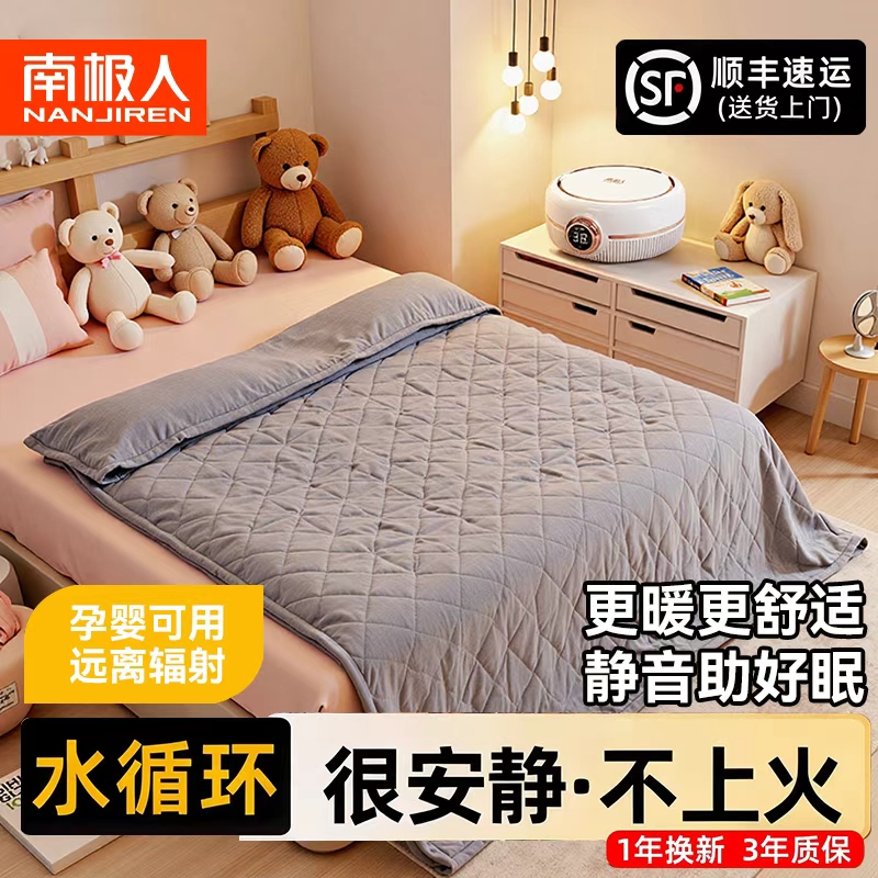 南极人水暖电热毯官方旗舰店