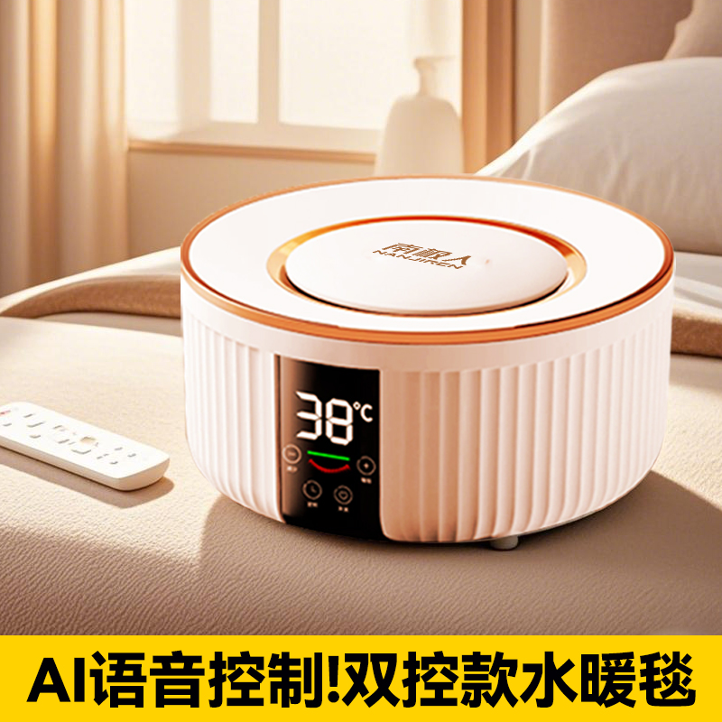 南极人双控新款电热水暖毯电褥子语音控制乳胶床垫家用软垫榻榻米
