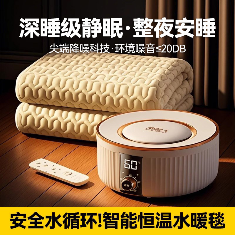 南极人2025新款水暖电热毯智能恒温安全水循环电褥子炕床垫旗舰店