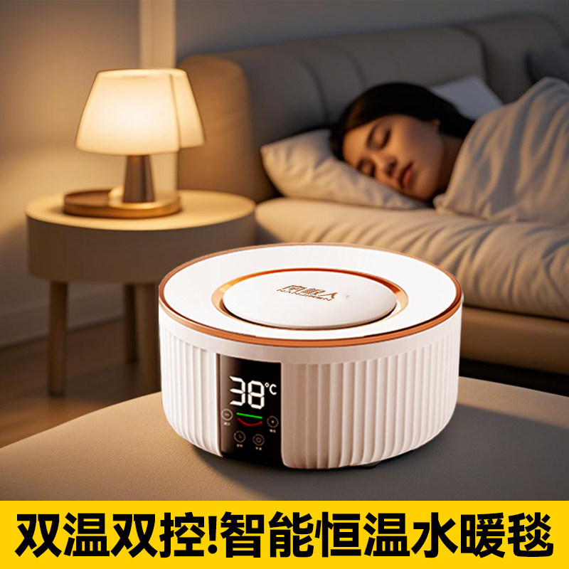 智能水循环静音水暖毯