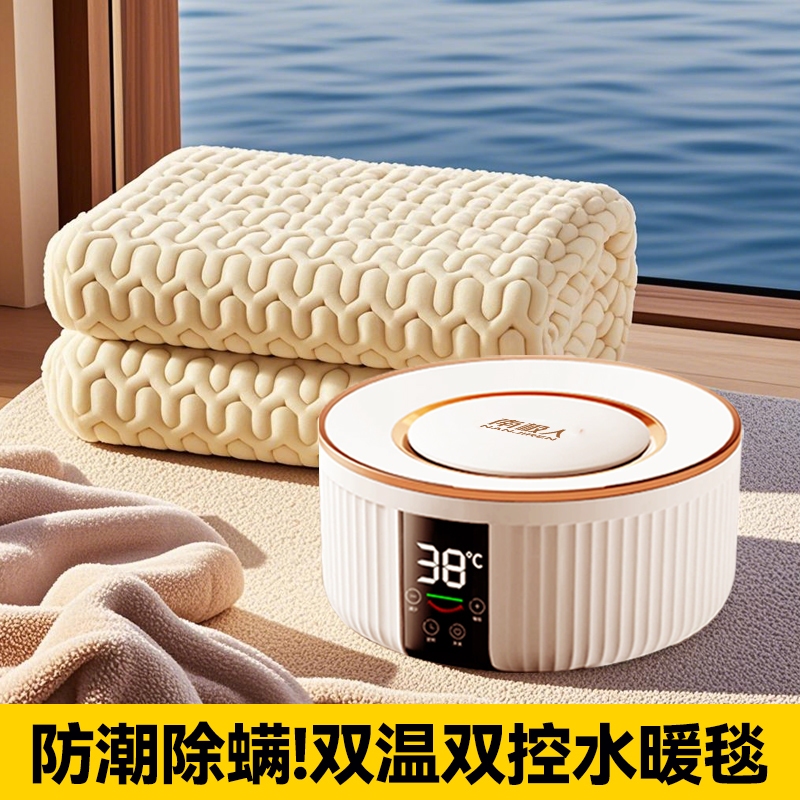 南极人新款水暖电热毯双人双控防潮除螨水循环恒温智能电褥子家用