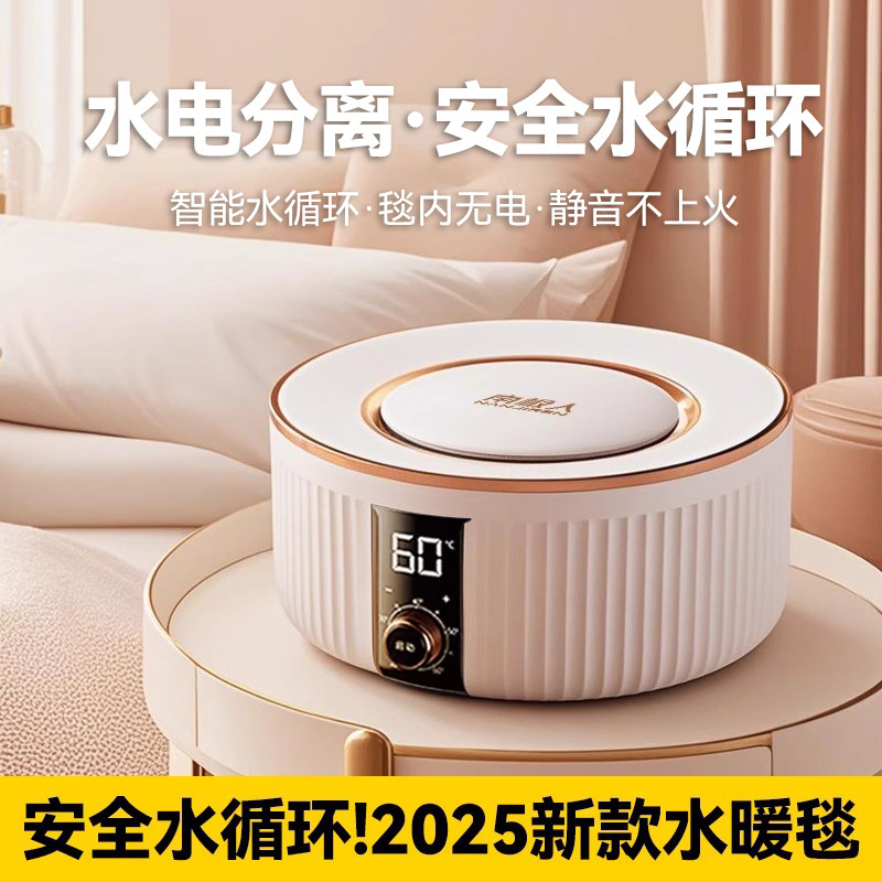 南极人2025新款电热水暖毯单人双人水循环家用电褥子垫定制大尺寸,生活电器,水暖毯/水循环加热毯,淘宝优惠券,粉丝福利购,淘宝优惠卷