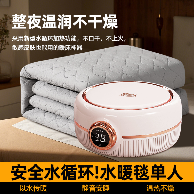 南极人智能恒温电热水暖毯安全电褥子乳胶床垫家用软垫榻榻米垫子