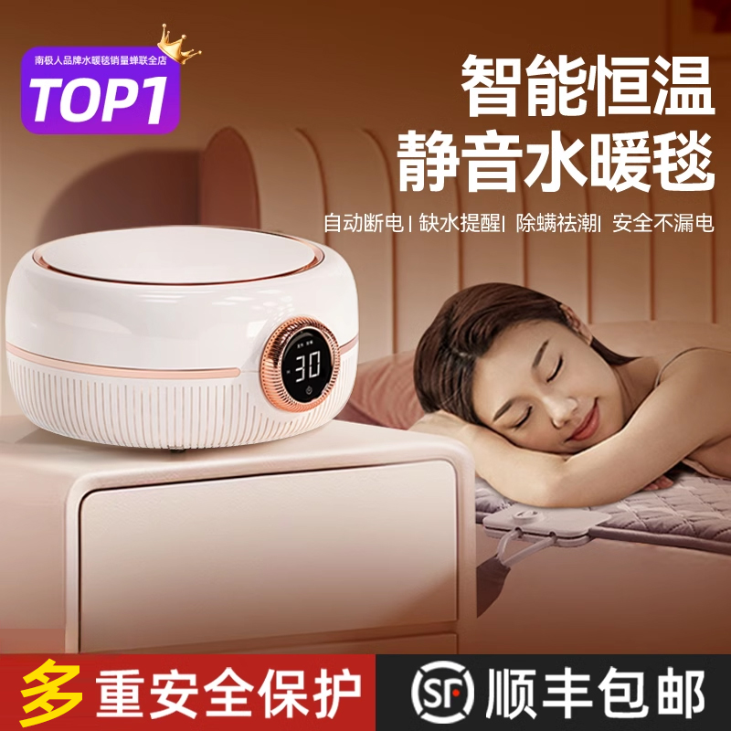 南极人品牌水暖电热毯双人水循环