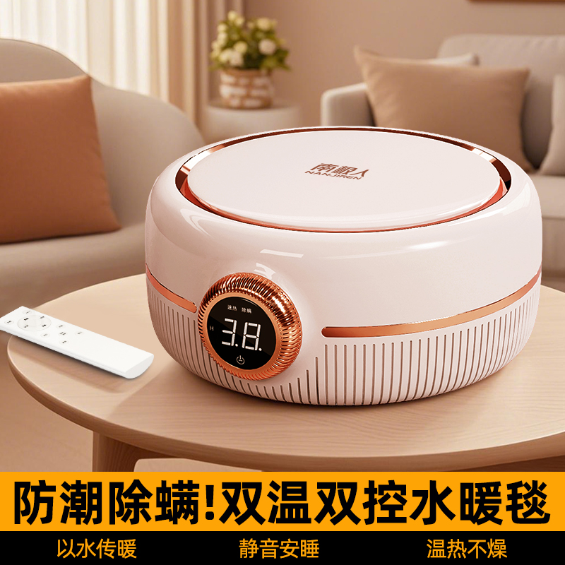 智能水循环静音水暖毯
