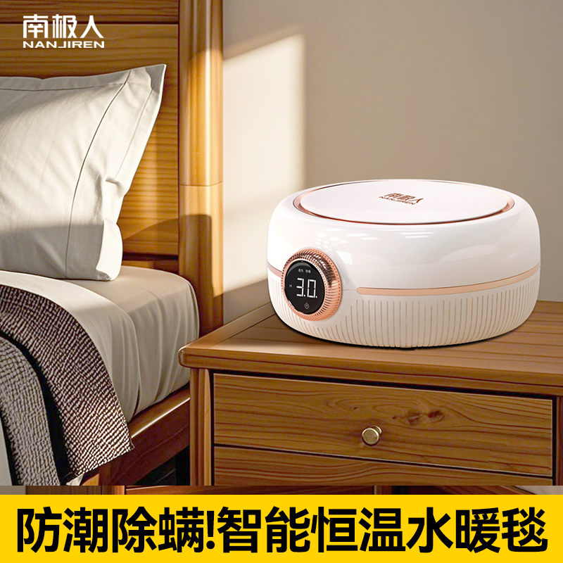 智能水循环静音水暖毯