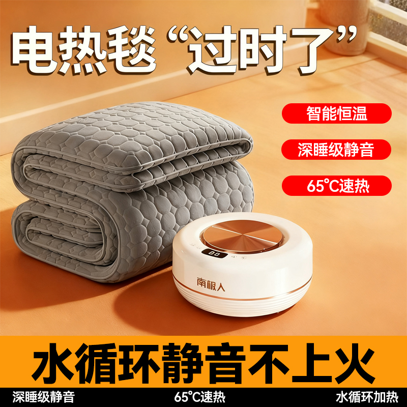 水暖电热毯新款电褥子2025双人单人静音水循环宿舍家用官方旗舰店