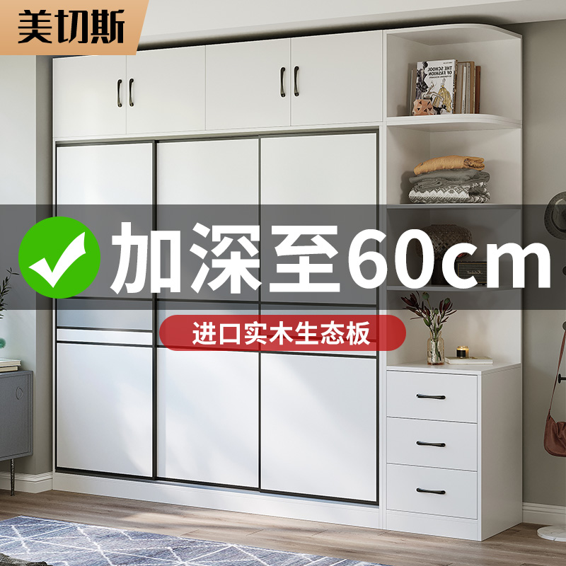 美切斯加深60cm简约实木衣柜