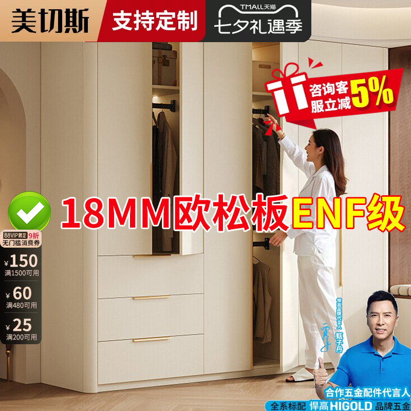 莫干山欧松板衣柜家用卧室衣橱图片