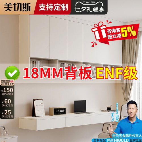 实木吊柜书桌电脑桌定制储物柜