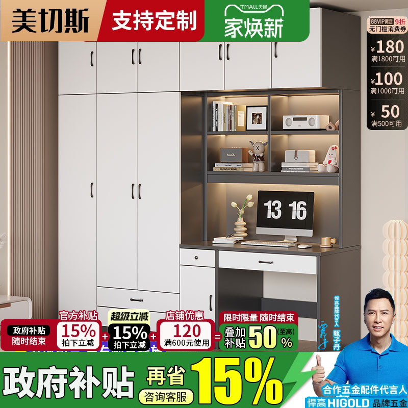 书桌带衣柜一体儿童房电脑桌