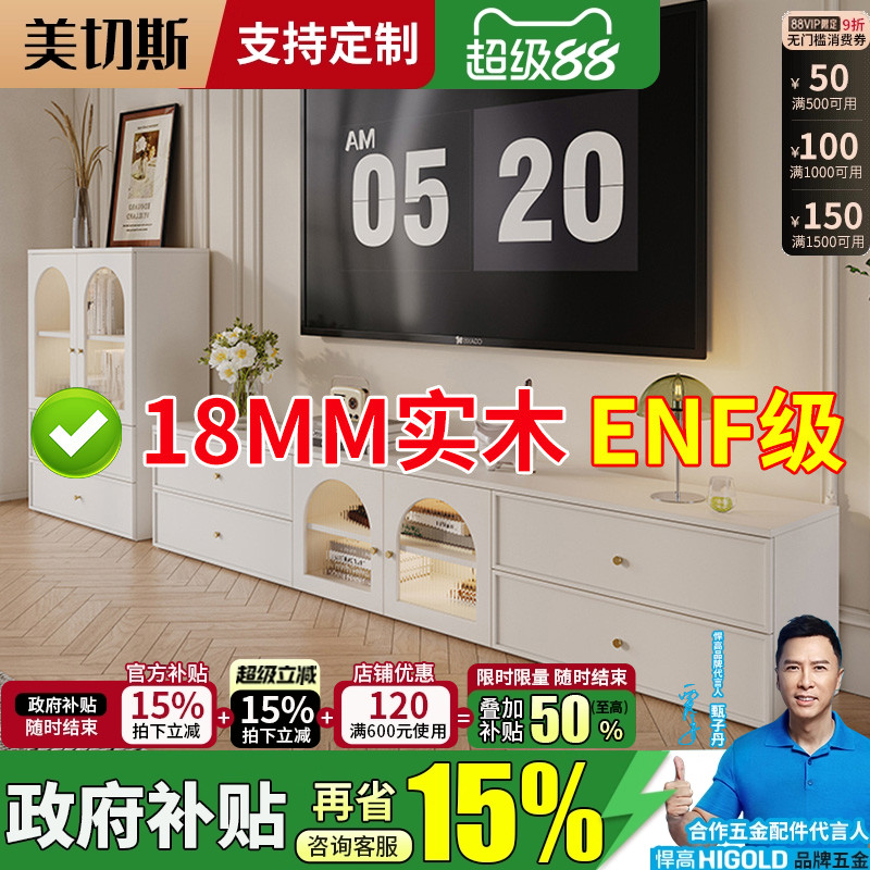 定制电视柜茶几组合实木奶油风客厅斗柜小户型落地家用法式墙边柜