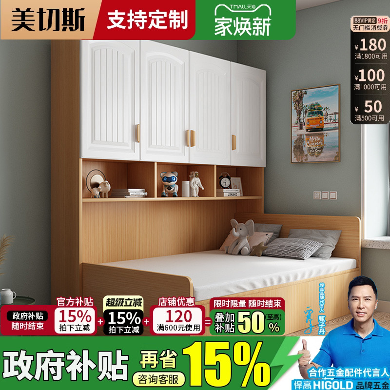 美切斯简约小房间实木箱体定制床