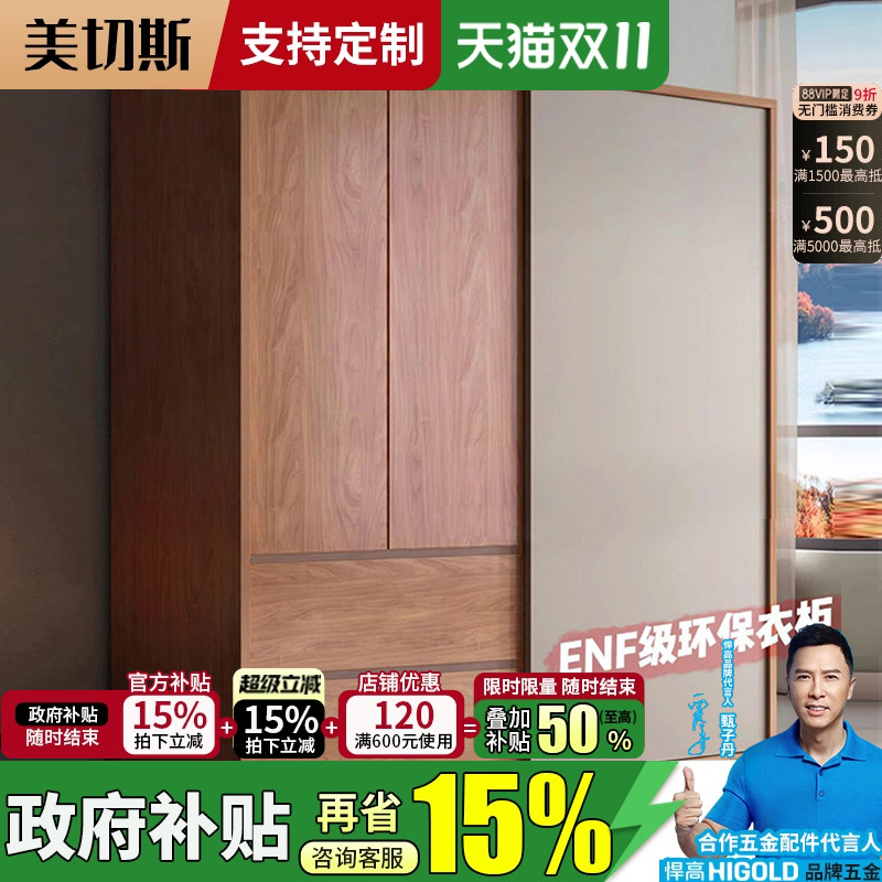 衣柜挂衣架网红18MM实木生态板