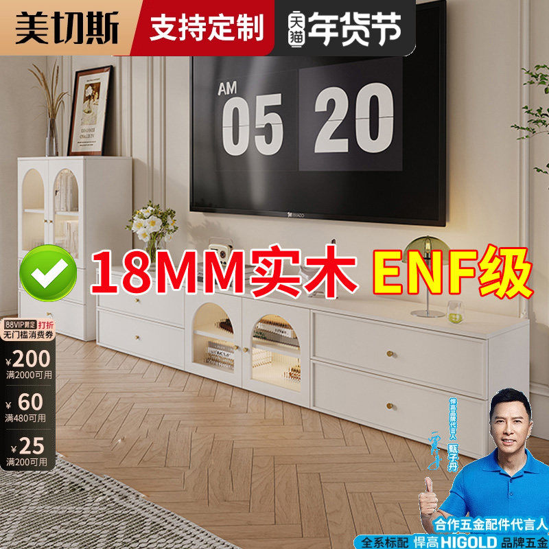 定制电视柜茶几组合实木奶油风客厅斗柜小户型落地家用法式墙边柜