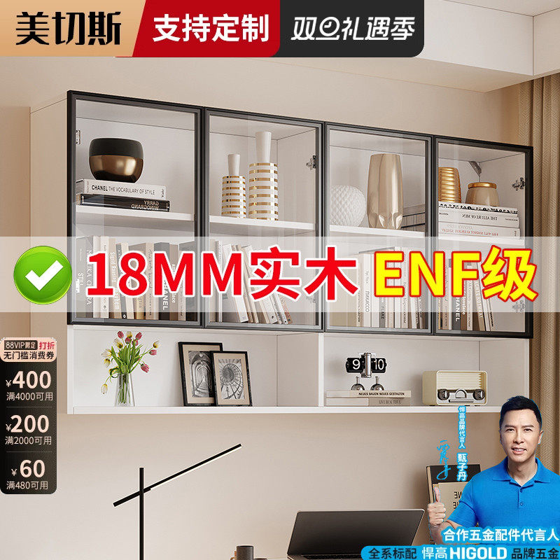 吊柜墙上壁柜实木书柜书架2025爆款阳台多功能挂壁厨房悬空储物柜