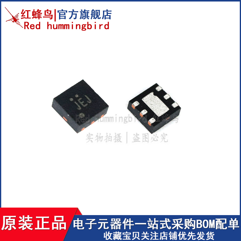 原装现货Redhummingbird/红蜂鸟