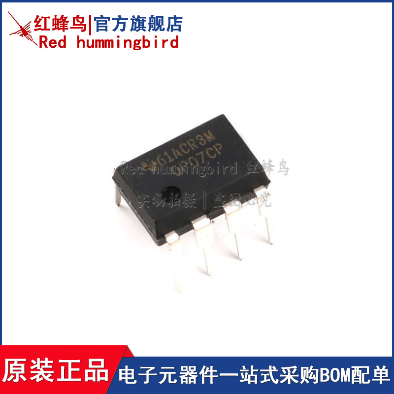 全新原装 直插 OP07CP DIP-8 低偏移 运算放大器IC芯片