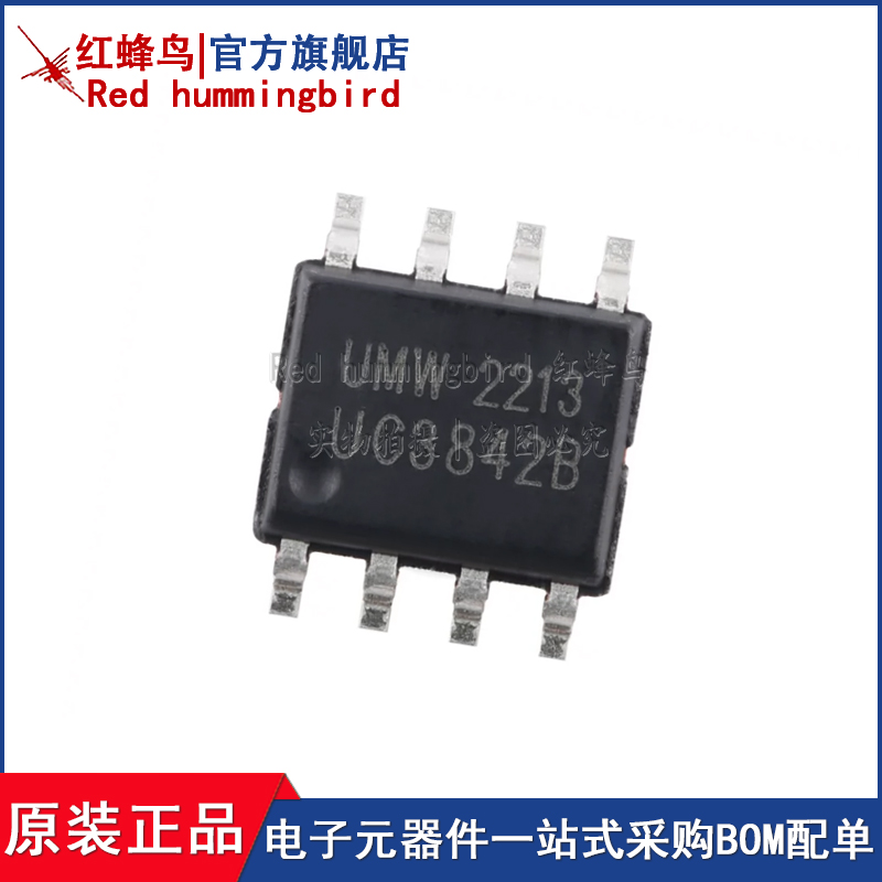 原装正品 UMW UC3842B SOP-8 高性能电流模式PWM控制器芯片
