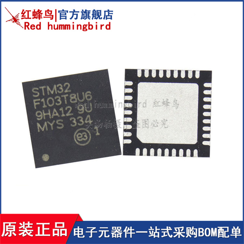 单片机现货Redhummingbird