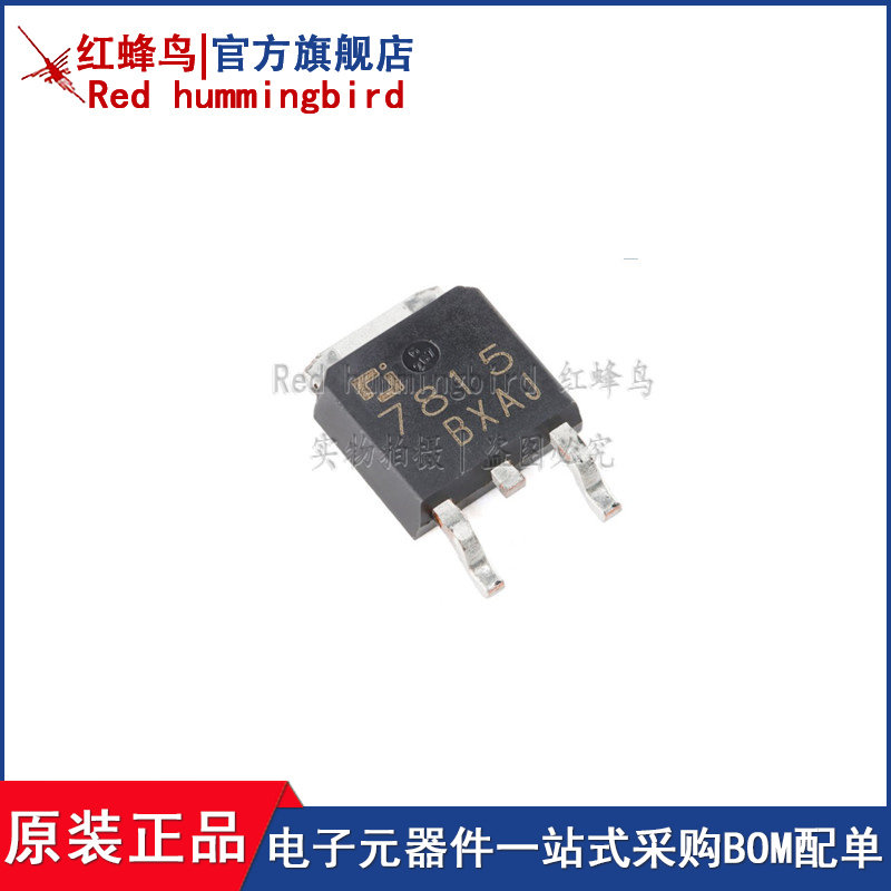 cj7815 to-252-2 15v 1.5a 三端正电压调节器稳压器芯片 全新原装