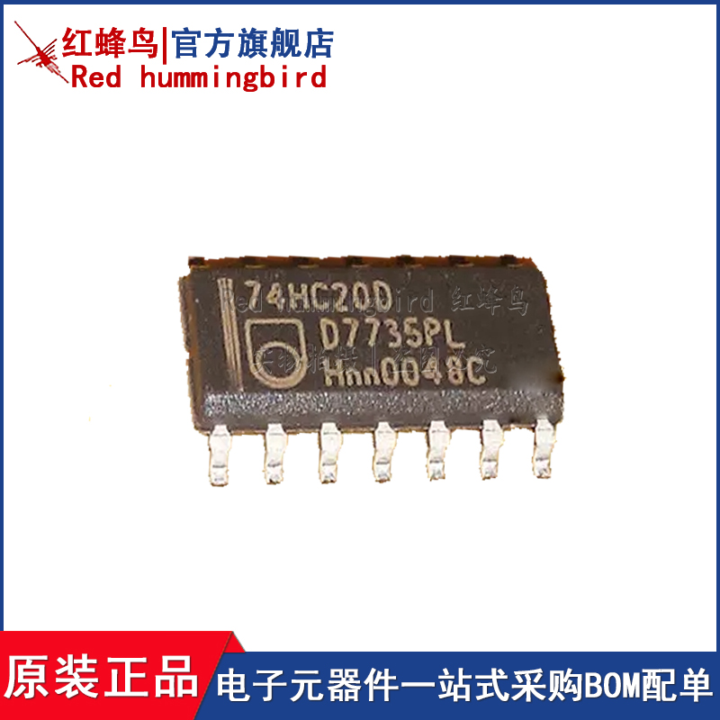 全新 74HC20D SN74HC20DR 贴片 SOP14 双4输入与非门 逻辑芯片