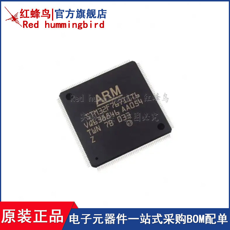 原装现货单价片红蜂鸟