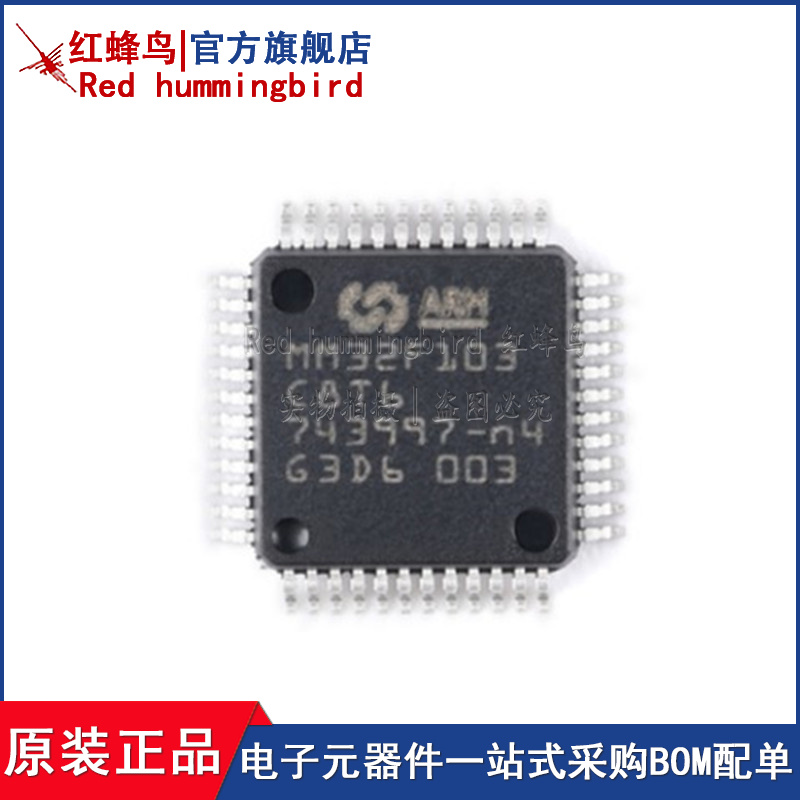 原装MM32F103C8T6 LQFP-48 ARM Cortex-M3 32位微控制器-MCU