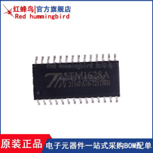 TM1628A SOP-28 LED数码管显示驱动IC芯片 全新原装