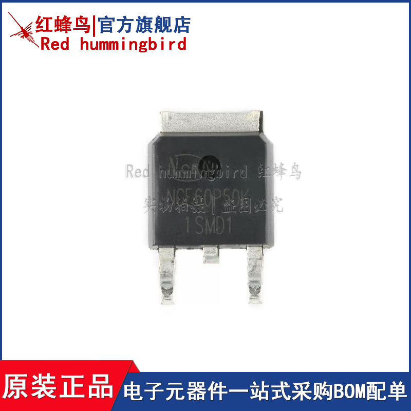 原装正品 NCE60P50K TO-252-2 -60V/-50A P沟道 MOS场效应管
