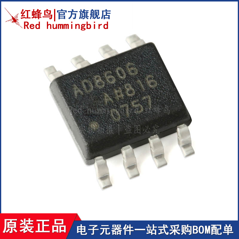原装正品 AD8606ARZ-REEL7 SOIC-8 精密CMOS轨到轨运算放大器